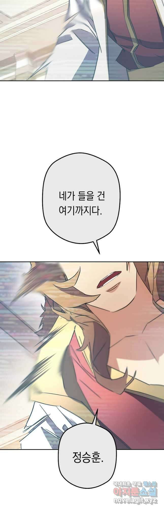더 라이브-142화 41