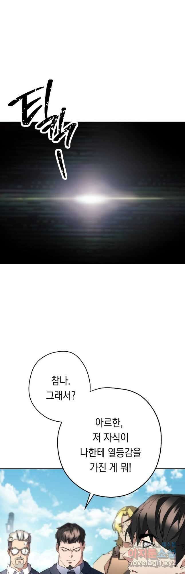 더 라이브-142화 42