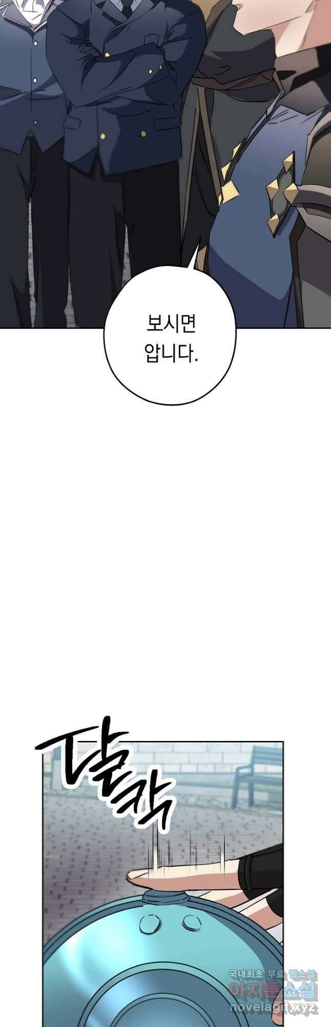 더 라이브-142화 43