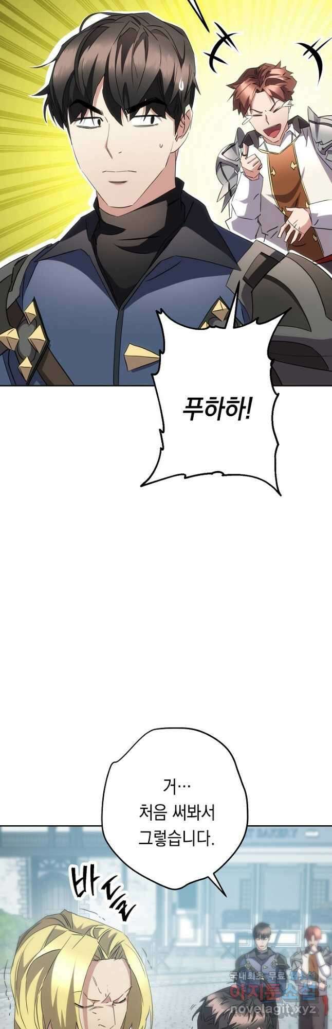 더 라이브-142화 47
