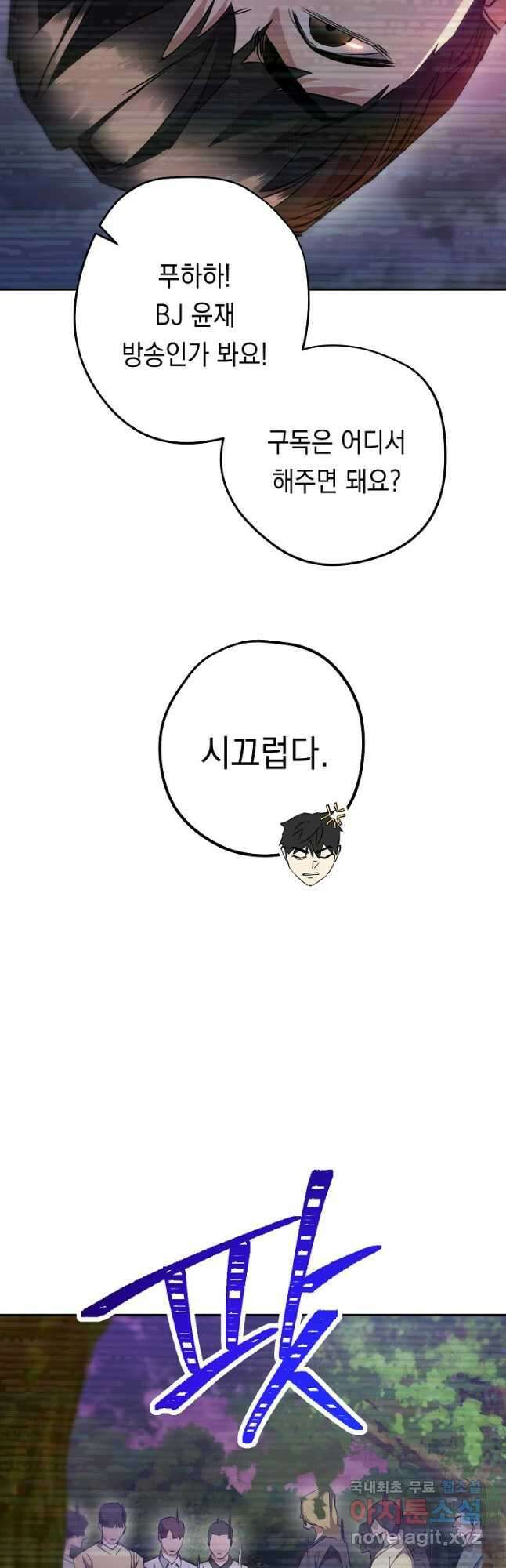 더 라이브-142화 49