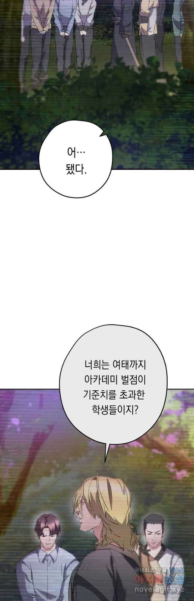 더 라이브-142화 50