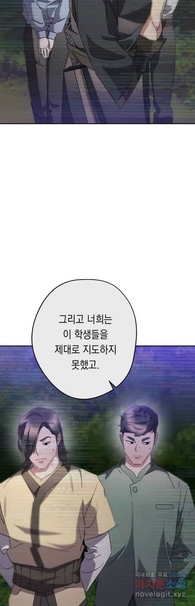 더 라이브-142화 51