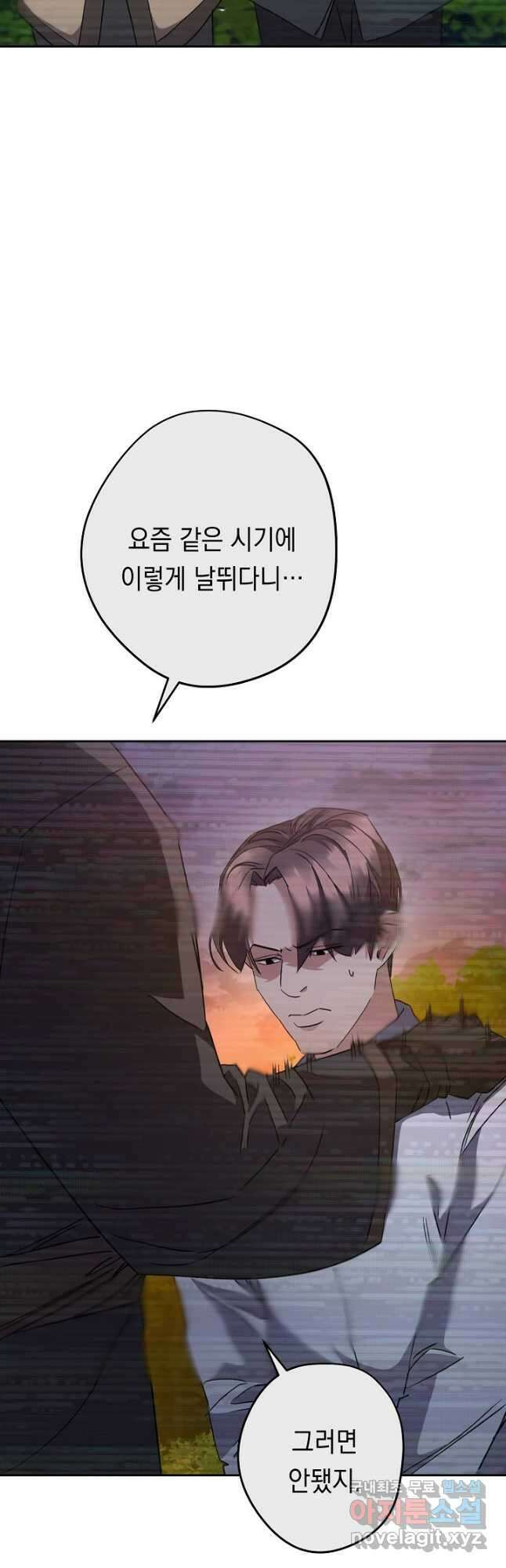 더 라이브-142화 52