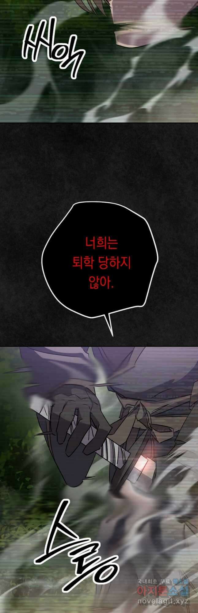 더 라이브-142화 55