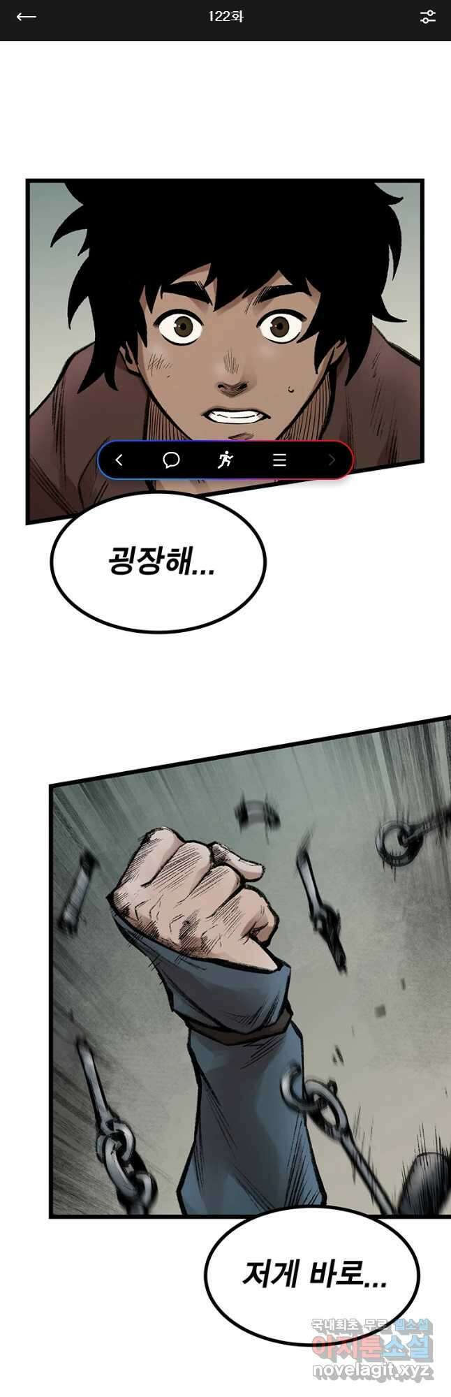 강호표사 122화 1