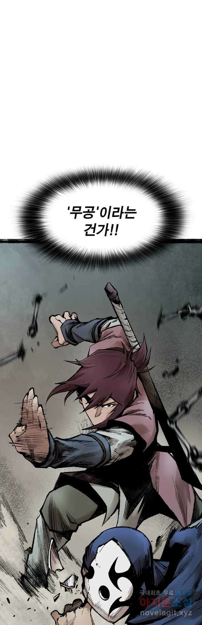 강호표사 122화 2