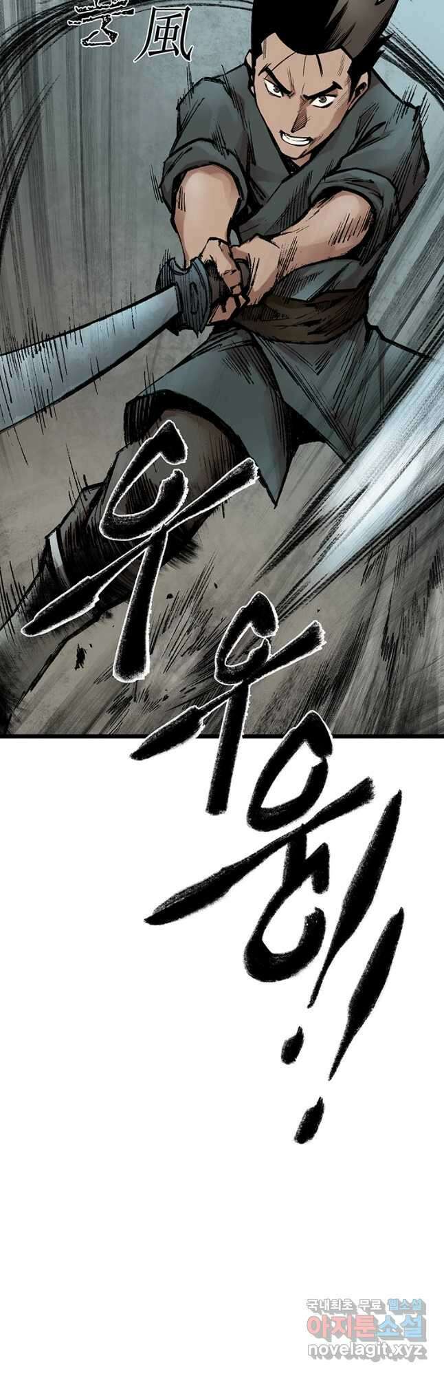 강호표사 122화 5