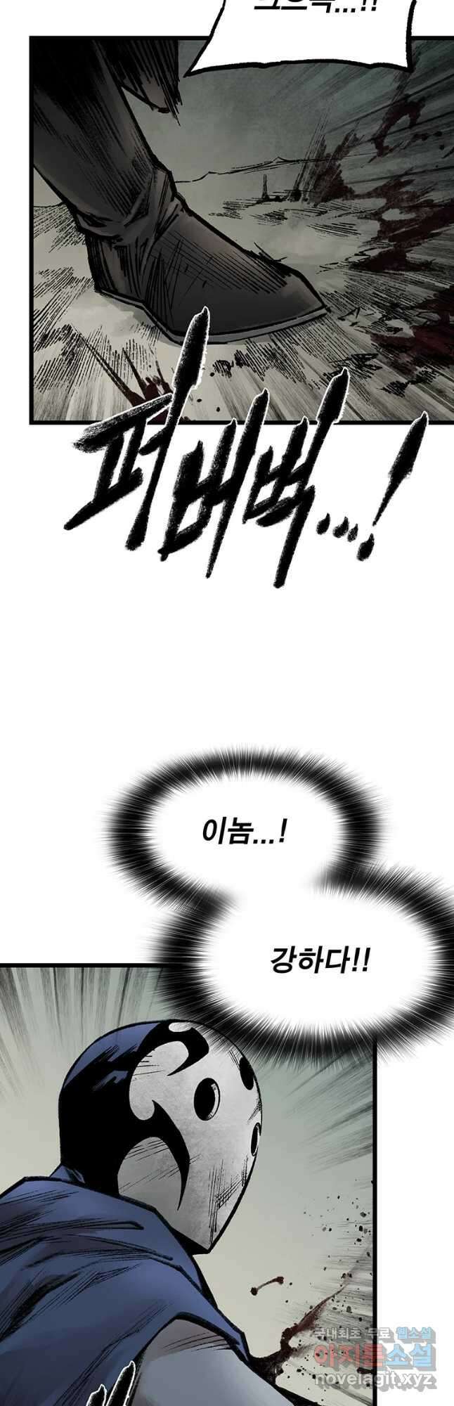 강호표사 122화 8