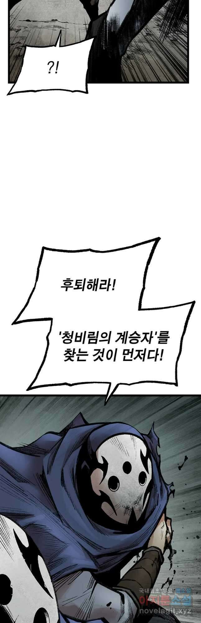 강호표사 122화 12