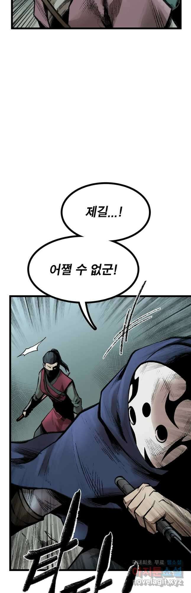 강호표사 122화 14