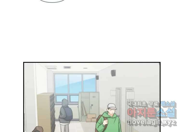 너를 만지면 23화 3