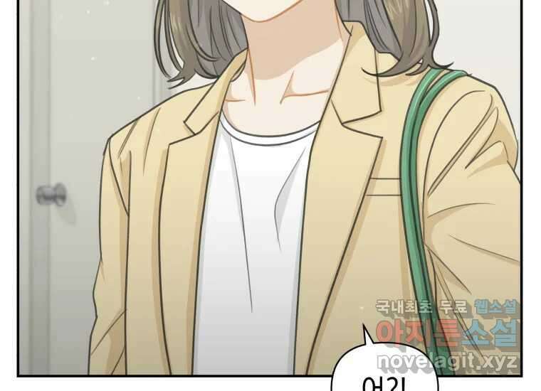 너를 만지면 23화 7