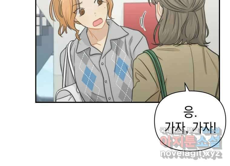 너를 만지면 23화 13