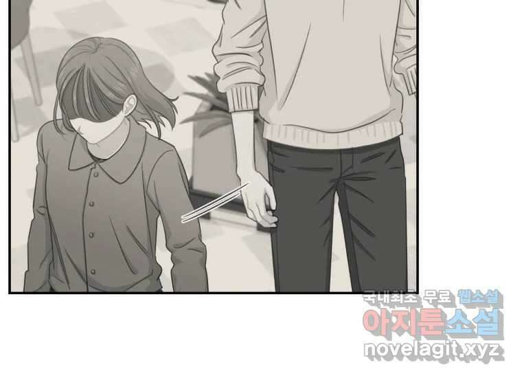 너를 만지면 23화 18