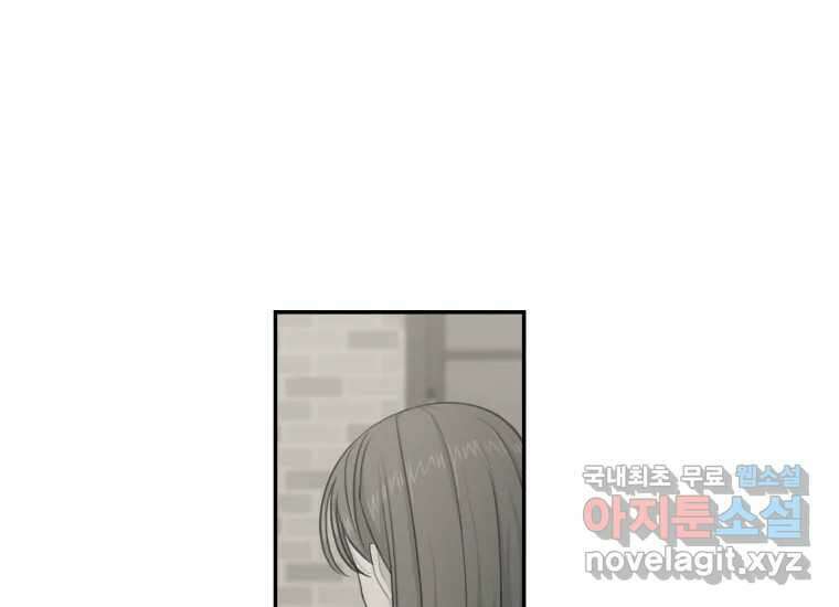너를 만지면 23화 19