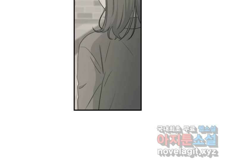 너를 만지면 23화 20