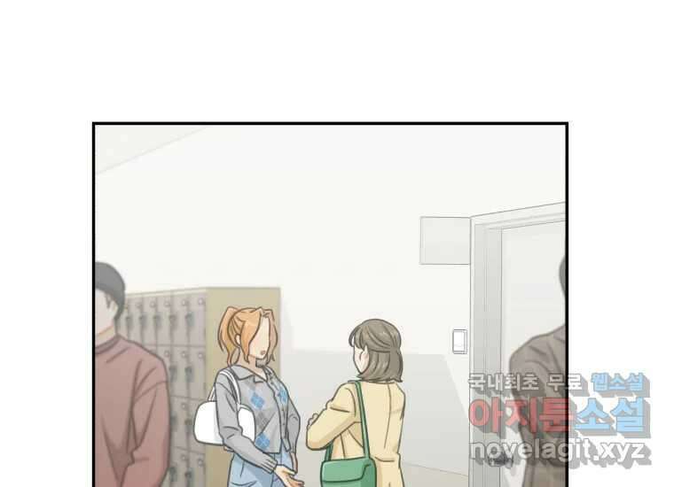너를 만지면 23화 26