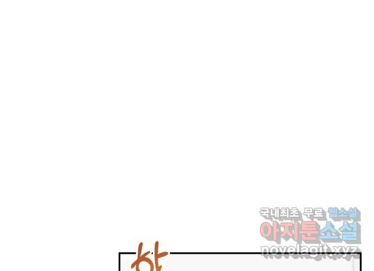 너를 만지면 23화 28