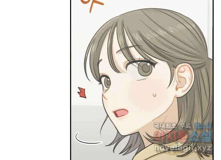 너를 만지면 23화 29