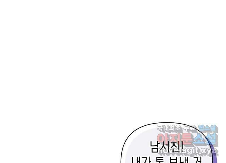 너를 만지면 23화 31