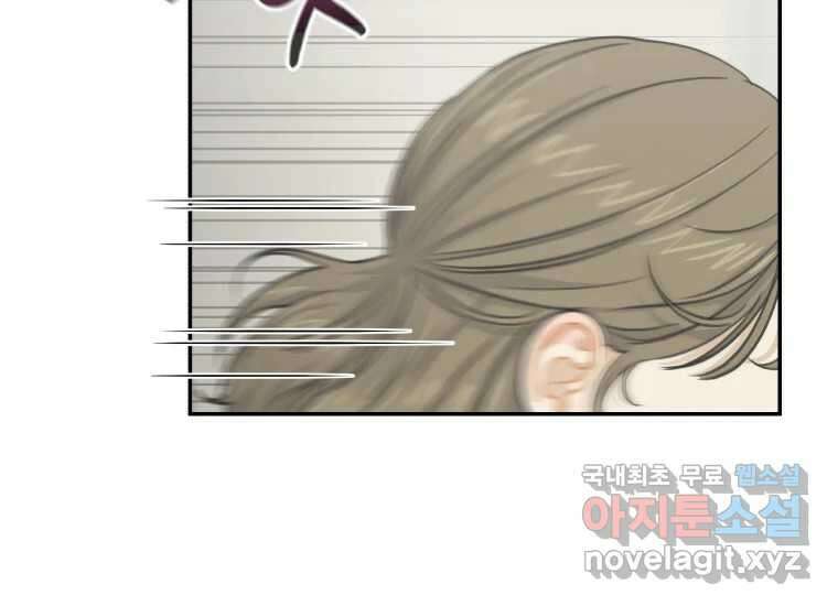 너를 만지면 23화 40