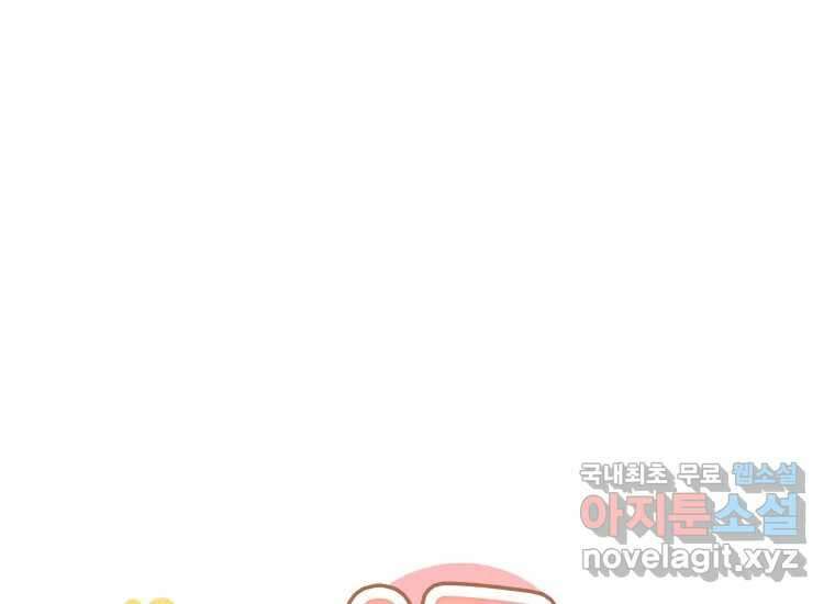 너를 만지면 23화 47