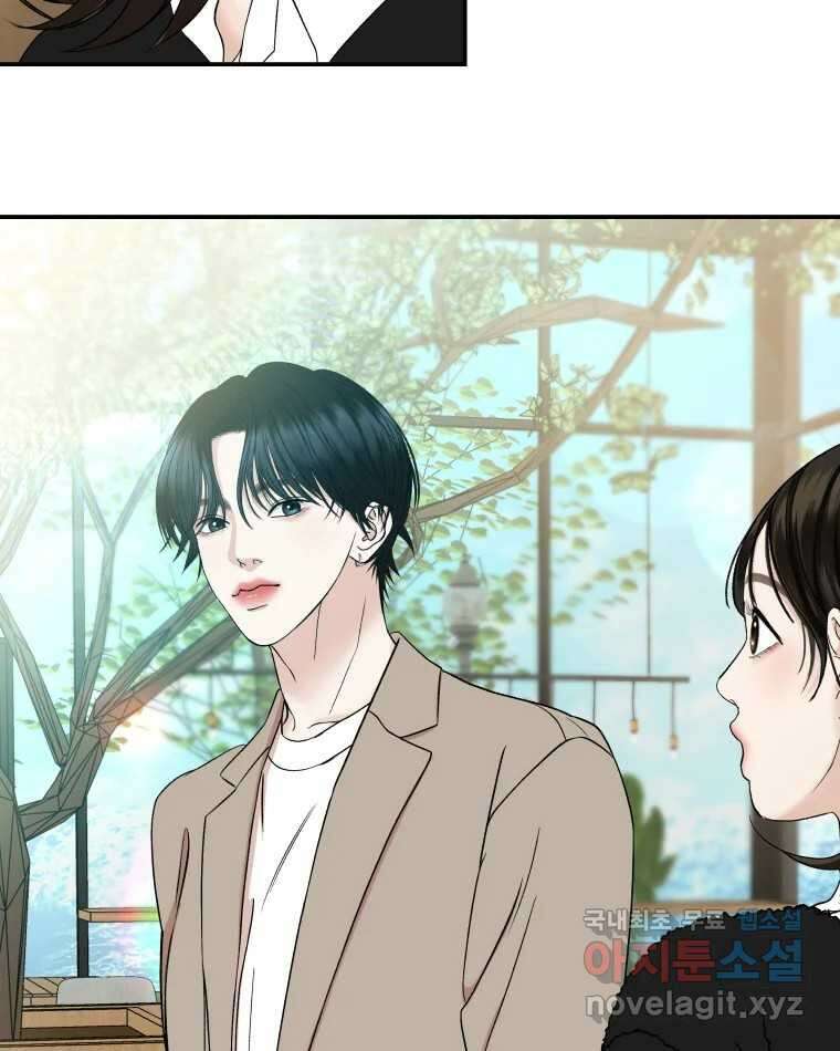 뱀파이어님의 대리식사 144화 너 공략법 - 강릉커피와 피칸파이 3
