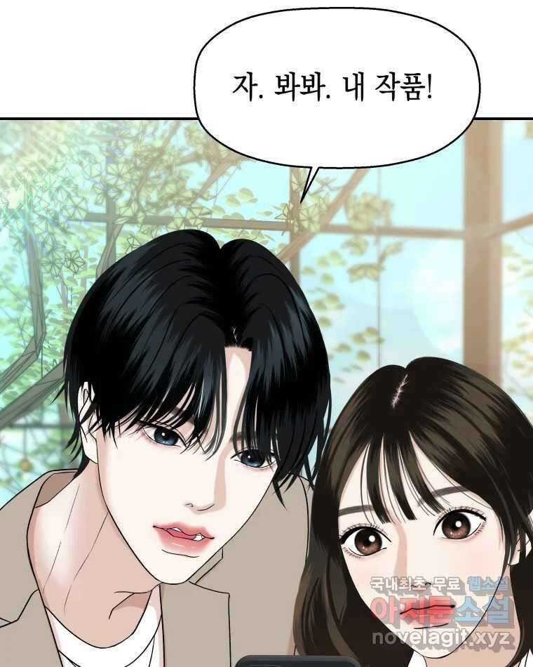 뱀파이어님의 대리식사 144화 너 공략법 - 강릉커피와 피칸파이 14