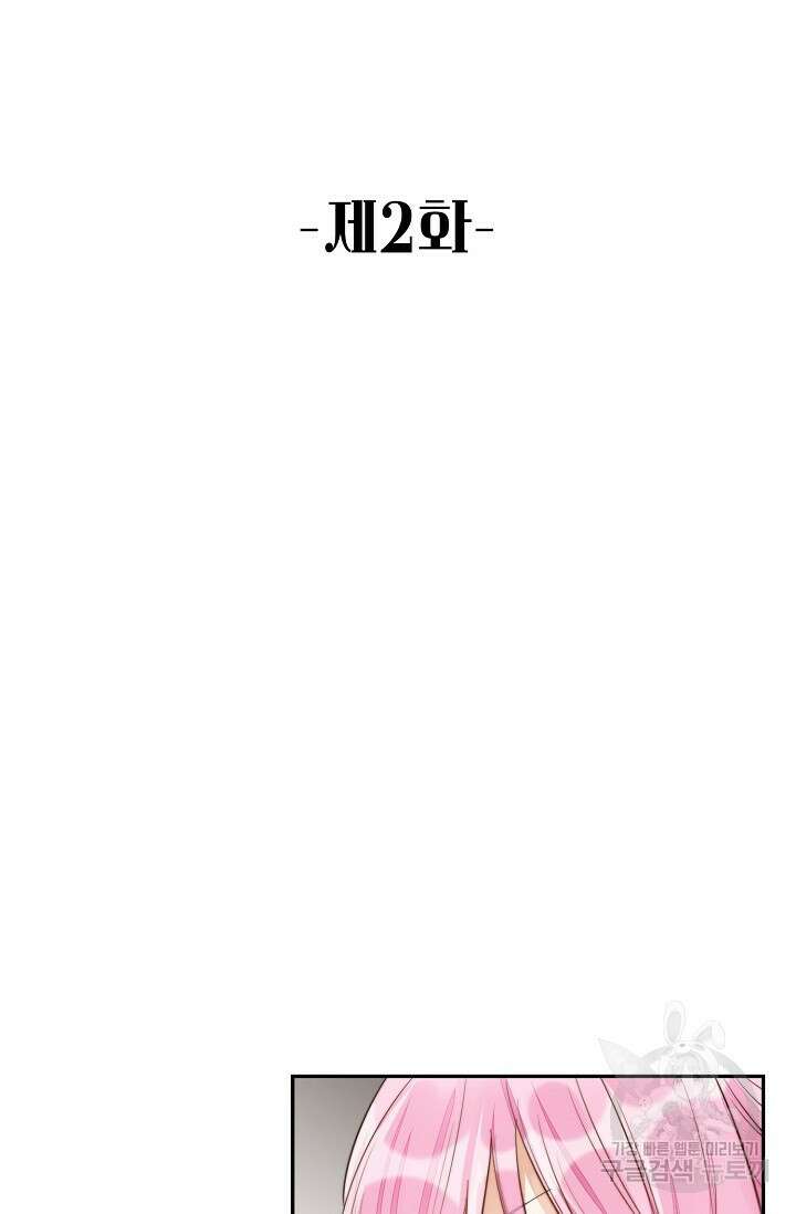 악녀를 죽게 내버려 두세요 2화 2
