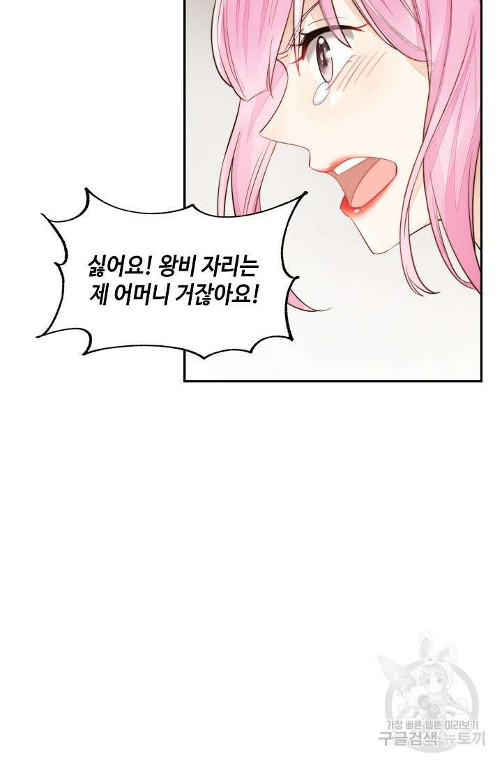 악녀를 죽게 내버려 두세요 2화 3