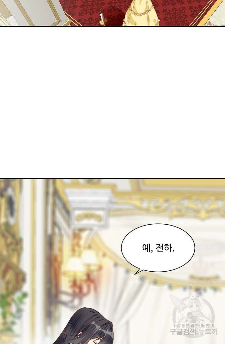 악녀를 죽게 내버려 두세요 2화 6