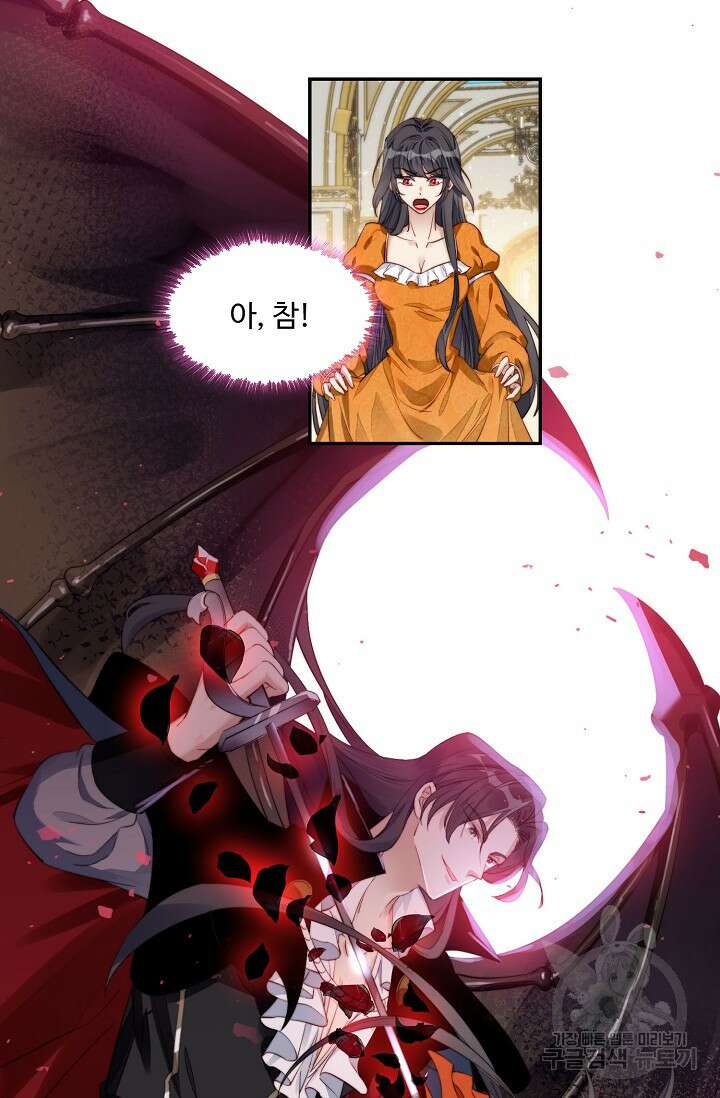 악녀를 죽게 내버려 두세요 2화 9