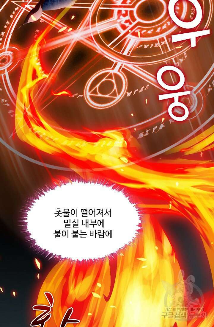 악녀를 죽게 내버려 두세요 2화 14