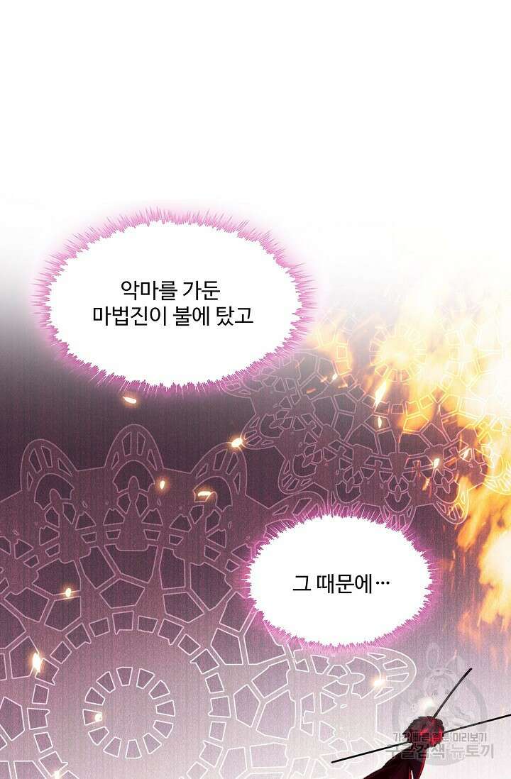 악녀를 죽게 내버려 두세요 2화 16
