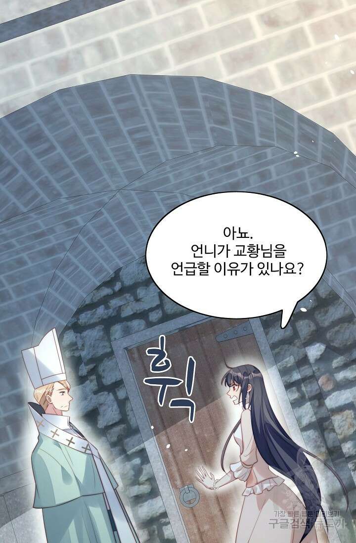 악녀를 죽게 내버려 두세요 7화 4