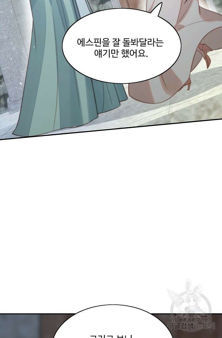 악녀를 죽게 내버려 두세요 7화 5