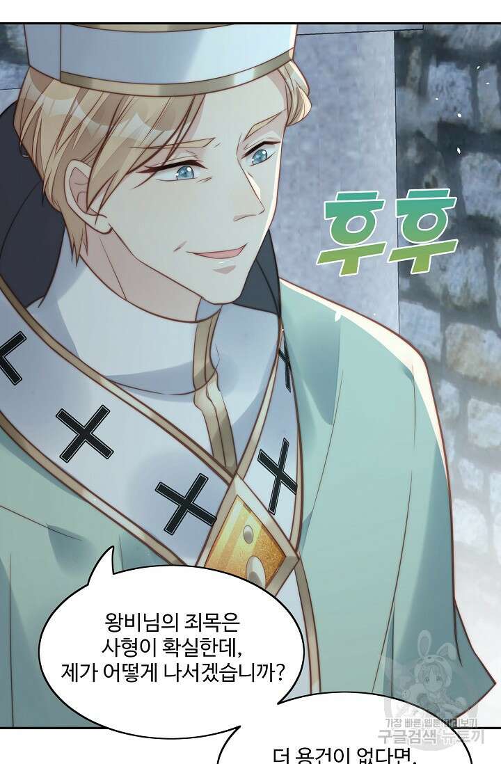 악녀를 죽게 내버려 두세요 7화 8