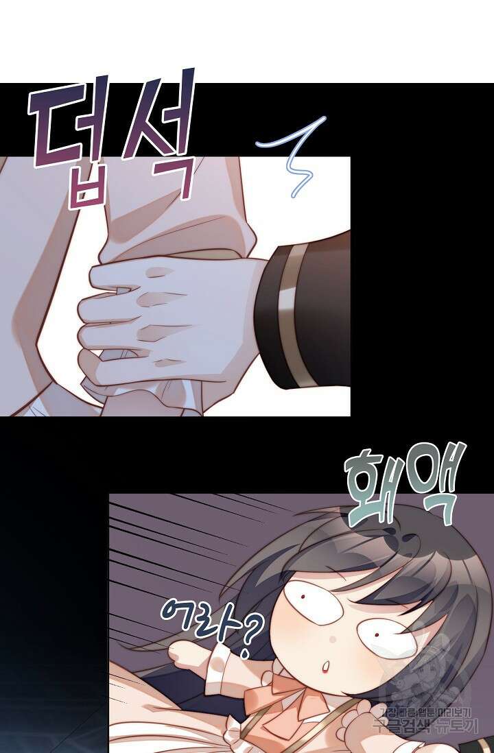악녀를 죽게 내버려 두세요 7화 11