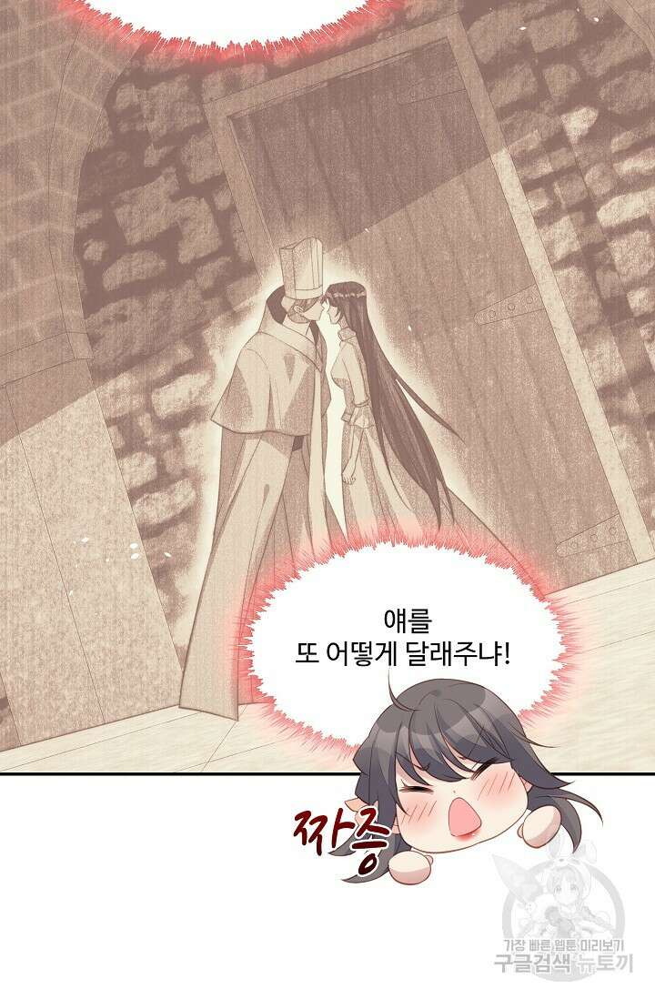 악녀를 죽게 내버려 두세요 7화 16