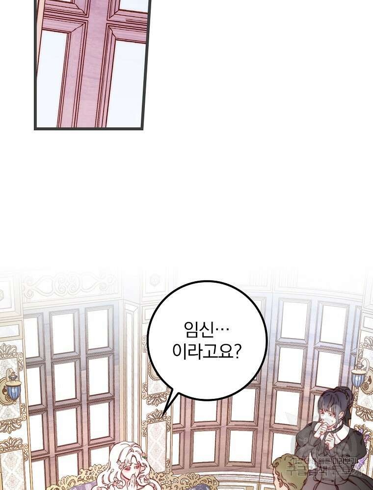 비비안을 잊어주세요 2화 2