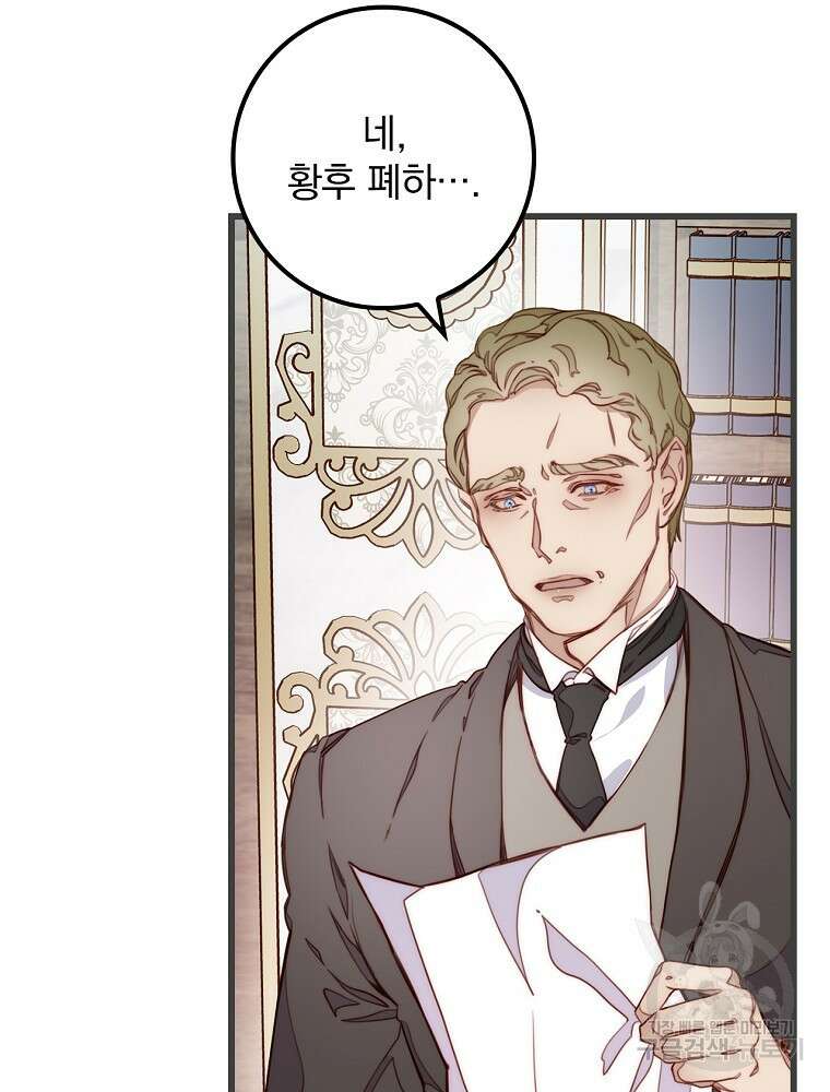 비비안을 잊어주세요 2화 4