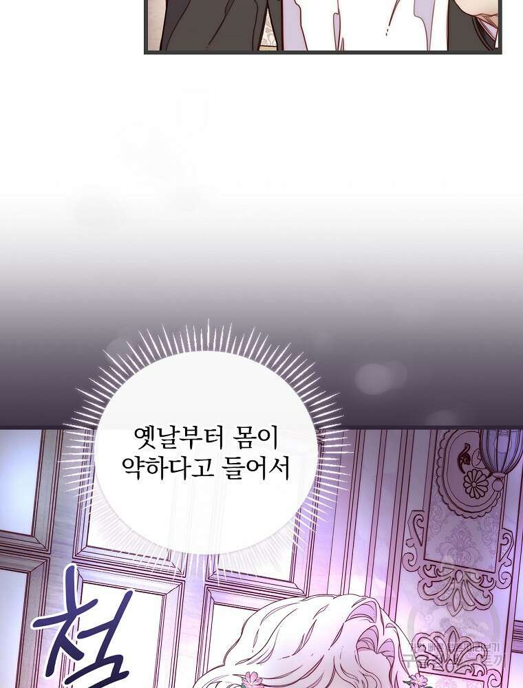 비비안을 잊어주세요 2화 5