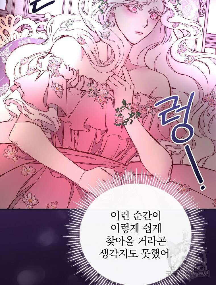 비비안을 잊어주세요 2화 6