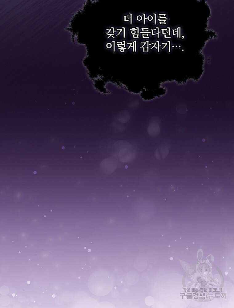 비비안을 잊어주세요 2화 8