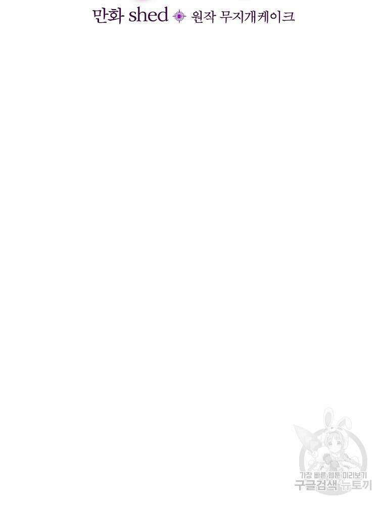 비비안을 잊어주세요 2화 10