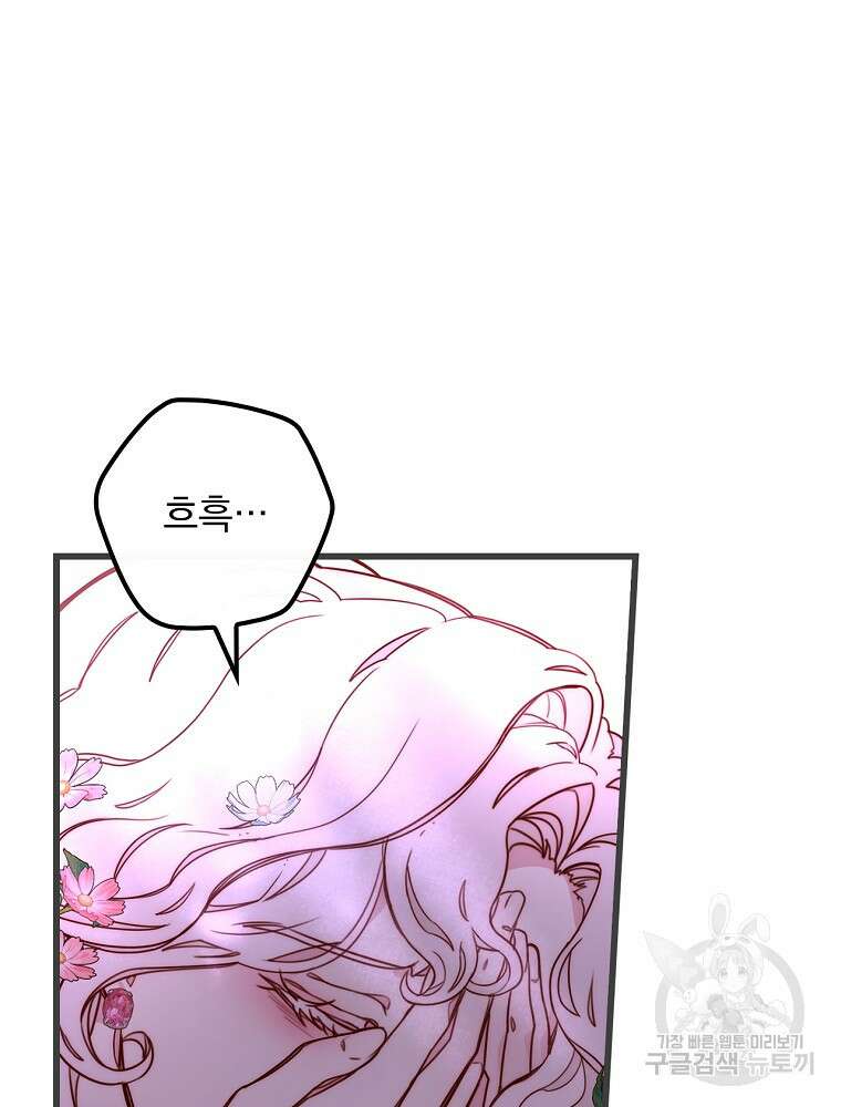 비비안을 잊어주세요 2화 11