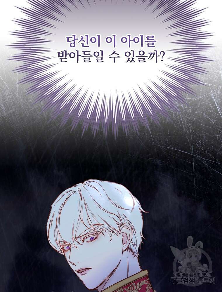 비비안을 잊어주세요 2화 13