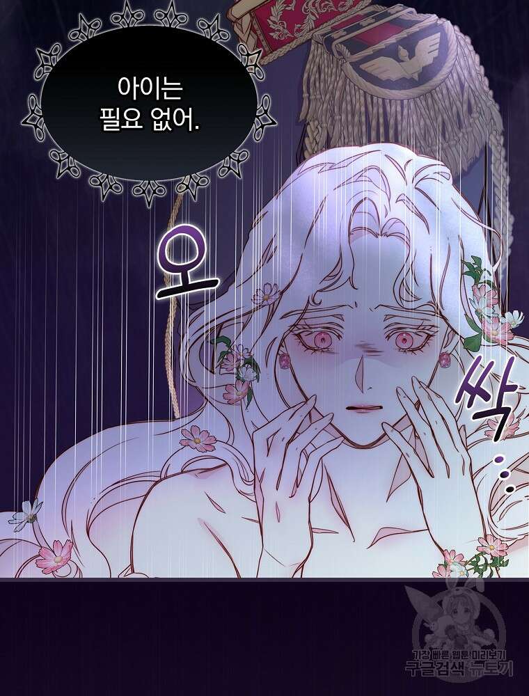 비비안을 잊어주세요 2화 14