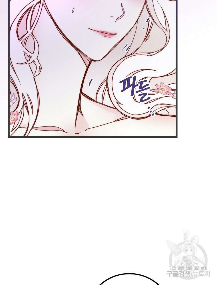 비비안을 잊어주세요 2화 17